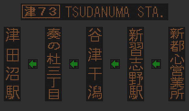 京成バス　千葉営業所　リムジンバス　側面方向幕 t73_tsudanuma sta.png